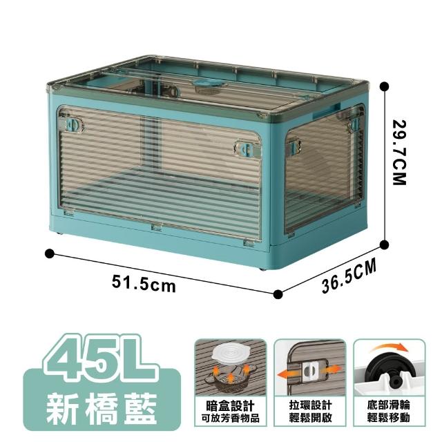 【ONE HOUSE】45L 藤原五開門巨無霸折疊收納箱 2入(可疊加/掀蓋整理箱/收納櫃)