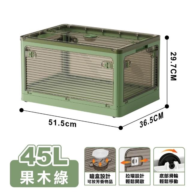 【ONE HOUSE】45L 藤原五開門巨無霸折疊收納箱 2入(可疊加/掀蓋整理箱/收納櫃)
