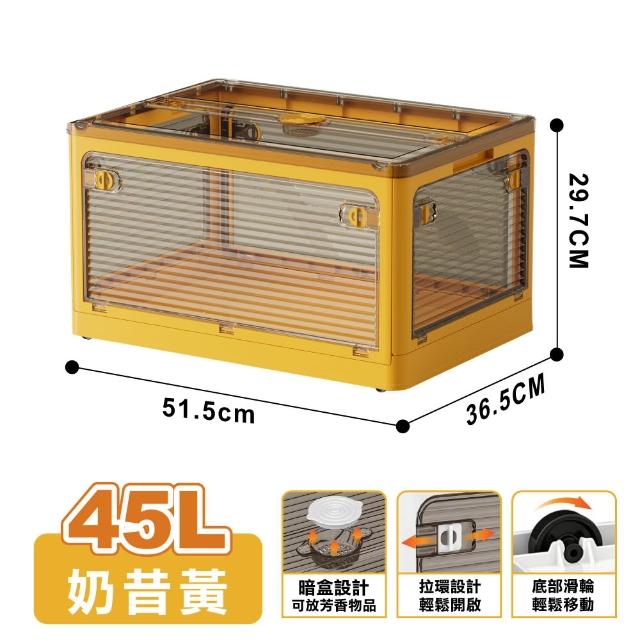 【ONE HOUSE】45L 藤原五開門巨無霸折疊收納箱 2入(可疊加/掀蓋整理箱/收納櫃)