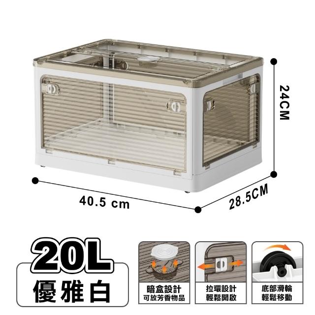 【ONE HOUSE】20L 藤原五開門巨無霸折疊收納箱(可疊加/掀蓋整理箱/收納櫃)