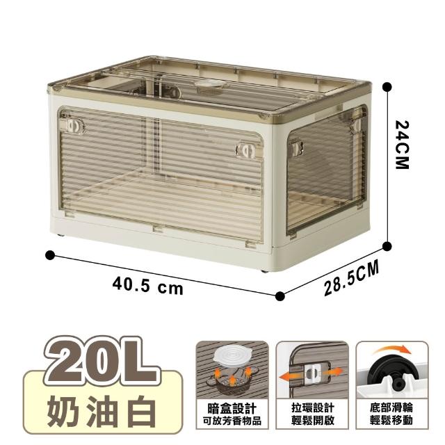 【ONE HOUSE】20L 藤原五開門巨無霸折疊收納箱(可疊加/掀蓋整理箱/收納櫃)