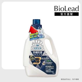 【台塑生醫】BioLead 防螨抗菌濃縮洗衣精瓶裝2kg