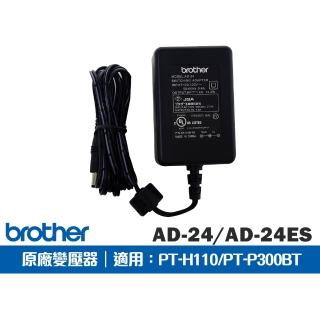 【brother】官方直營 AD-24 原廠變壓器(適用機種：PT-H110/PT-D200系列/PT-P300BT)