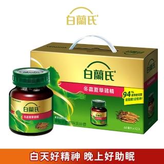 【白蘭氏】冬蟲夏草雞精 68ml*12入*1盒 共12入(調節生理時鐘 幫助入睡 天天元氣十足)