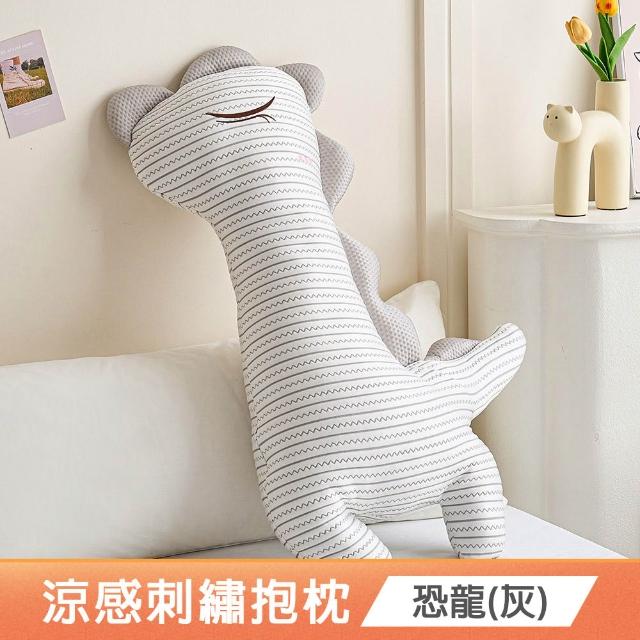 【DON】冰感造型抱枕-多款任選