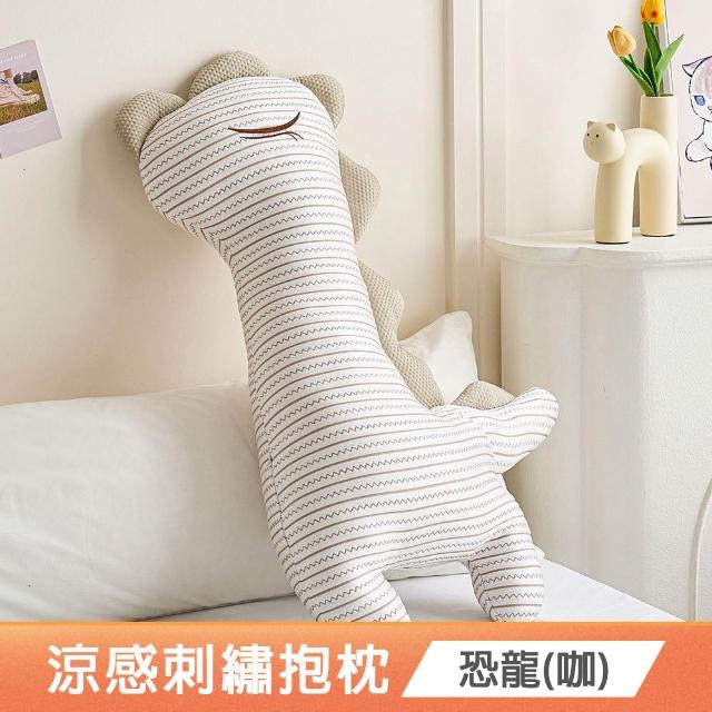 【DON】冰感造型抱枕-多款任選