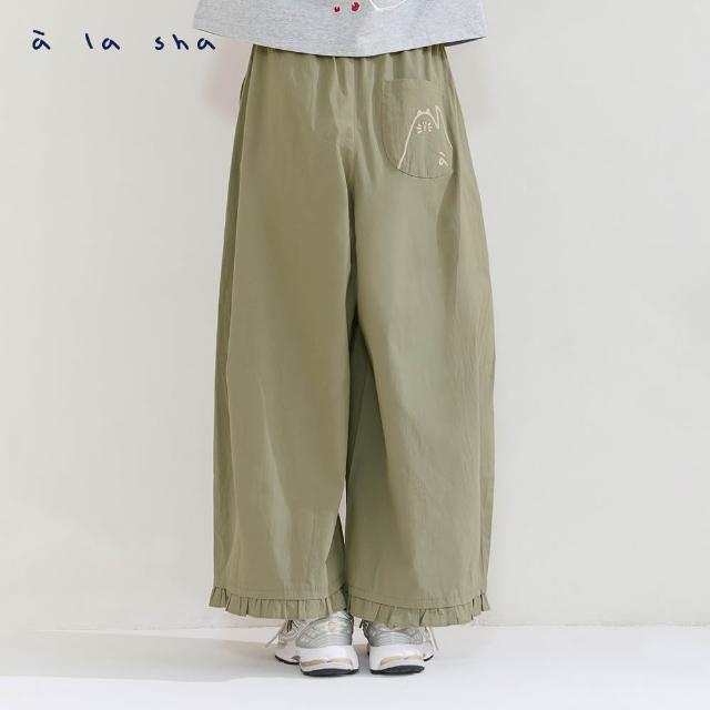 【a la sha】荷葉邊下襬造型寬褲