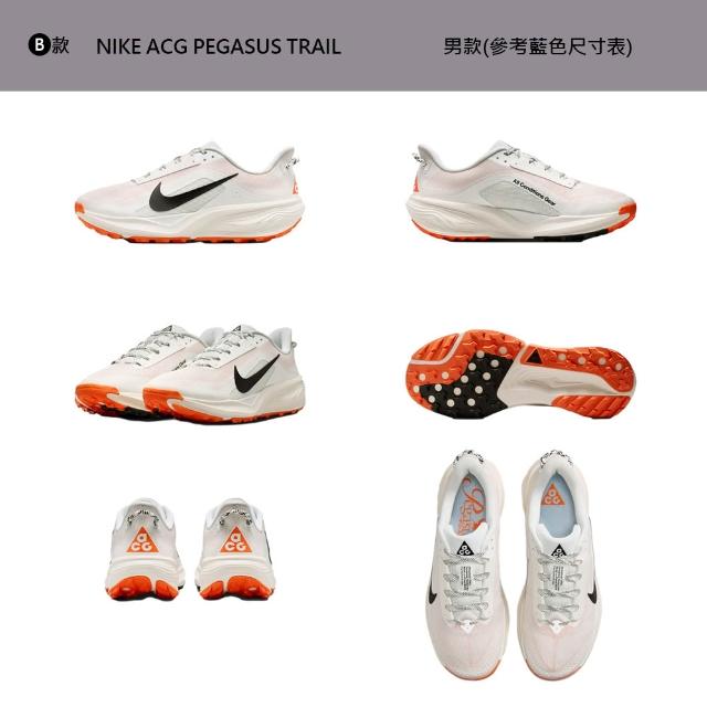 【NIKE 耐吉】運動鞋 慢跑鞋 越野鞋 NIKE ACG PEGASUS TRAIL 越野跑鞋 女鞋 男鞋 黑白 多款 (HV8116-310&)