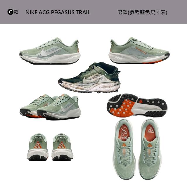 【NIKE 耐吉】運動鞋 慢跑鞋 越野鞋 NIKE ACG PEGASUS TRAIL 越野跑鞋 女鞋 男鞋 黑白 多款 (HV8116-310&)