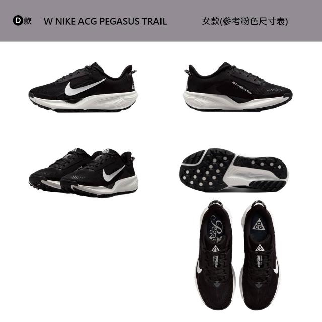 【NIKE 耐吉】運動鞋 慢跑鞋 越野鞋 NIKE ACG PEGASUS TRAIL 越野跑鞋 女鞋 男鞋 黑白 多款 (HV8116-310&)