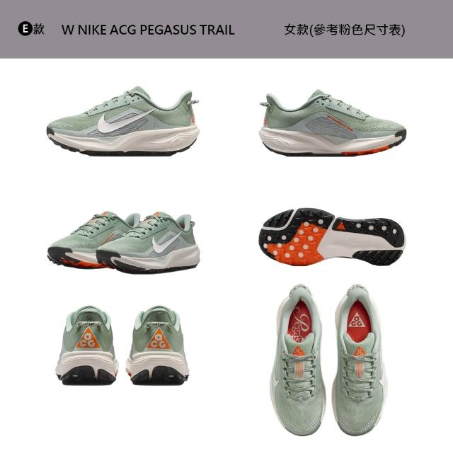 【NIKE 耐吉】運動鞋 慢跑鞋 越野鞋 NIKE ACG PEGASUS TRAIL 越野跑鞋 女鞋 男鞋 黑白 多款 (HV8116-310&)