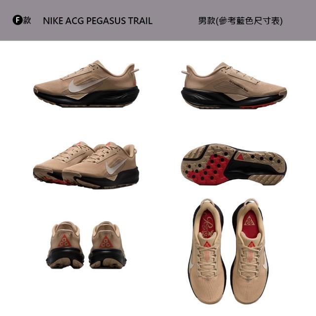 【NIKE 耐吉】運動鞋 慢跑鞋 越野鞋 NIKE ACG PEGASUS TRAIL 越野跑鞋 女鞋 男鞋 黑白 多款 (HV8116-310&)