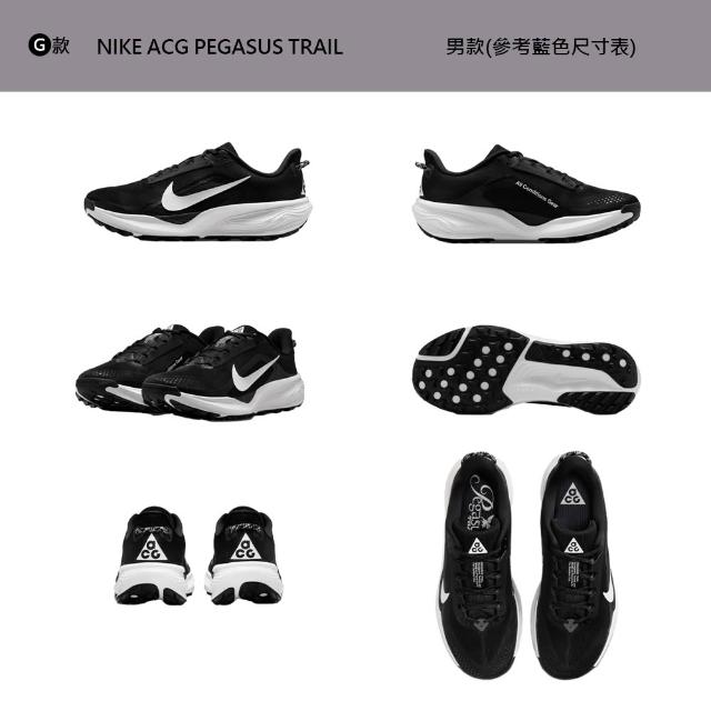 【NIKE 耐吉】運動鞋 慢跑鞋 越野鞋 NIKE ACG PEGASUS TRAIL 越野跑鞋 女鞋 男鞋 黑白 多款 (HV8116-310&)