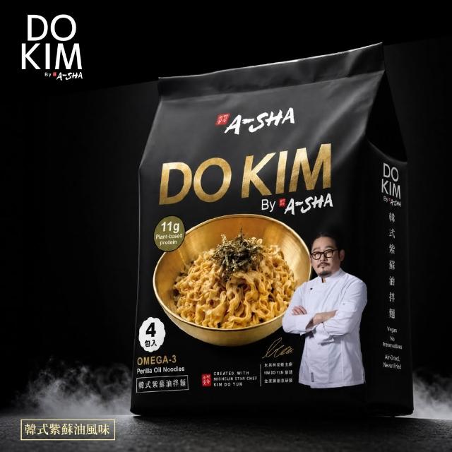 【DO KIM】黑白大廚金度潤拌麵 4包入/袋(紫蘇油/韓式雙醬)