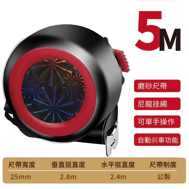 【AFAMIC 艾法】GG01施工捲尺 伸縮捲尺 量尺 公分捲尺 5米捲尺 文公捲尺 鋼捲尺 鐵捲尺 木工捲尺