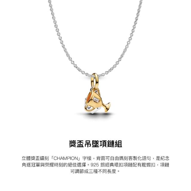 【Pandora 潘多拉】足球迷必備套組-momo限定販售(足球吊飾/吊墜/足球賽/足球應援)