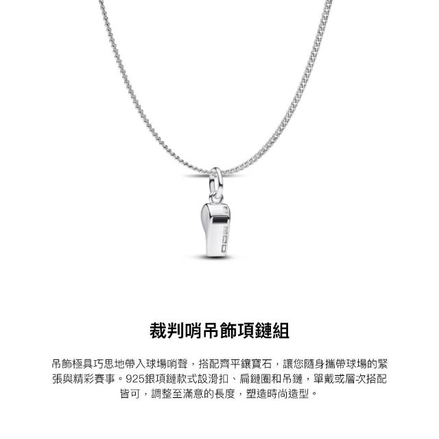 【Pandora 潘多拉】足球迷必備套組-momo限定販售(足球吊飾/吊墜/足球賽/足球應援)