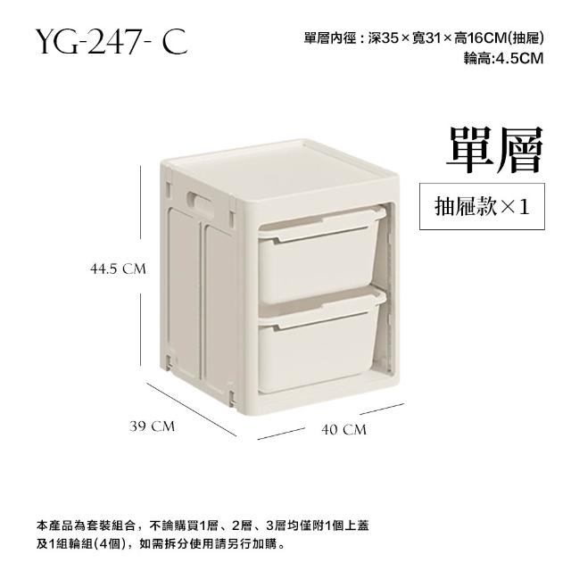 【FL 生活+】單層 抽屜款 3元素可疊加附輪折疊收納箱 收納櫃 面寬40公分 免工具組裝 自由疊加 收納盒