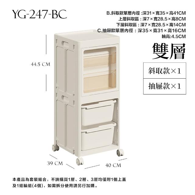 【FL 生活+】雙層 斜取款+抽屜款 3元素可疊加附輪折疊收納箱 收納櫃 面寬40公分 免工具組裝 自由疊加