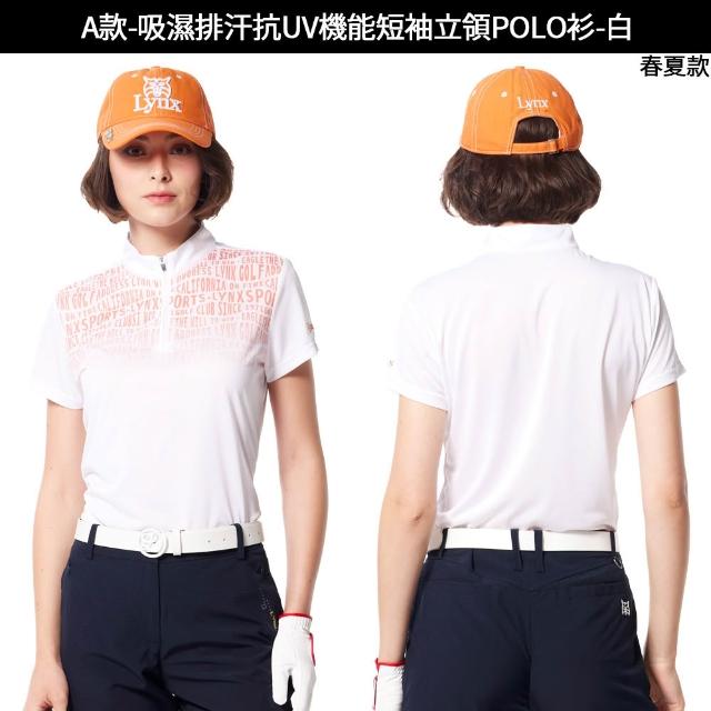 【Lynx Golf】1+1任選2件!果嶺機能長短袖polo衫/高爾夫球衫/長褲(山貓男女多款)