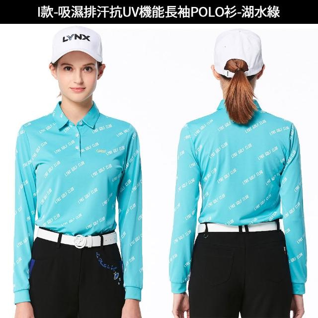 【Lynx Golf】1+1任選2件!果嶺機能長短袖polo衫/高爾夫球衫/長褲(山貓男女多款)