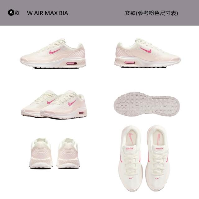 【NIKE 耐吉】運動鞋 休閒鞋 W AIR MAX BIA 女鞋 氣墊 抓地力 多款(IO9414-002&)