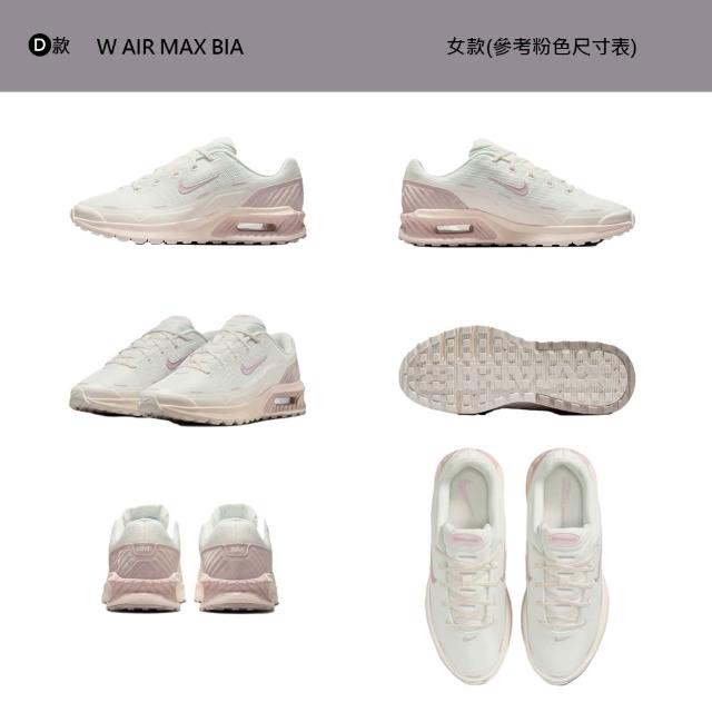 【NIKE 耐吉】運動鞋 休閒鞋 W AIR MAX BIA 女鞋 氣墊 抓地力 多款(IO9414-002&)