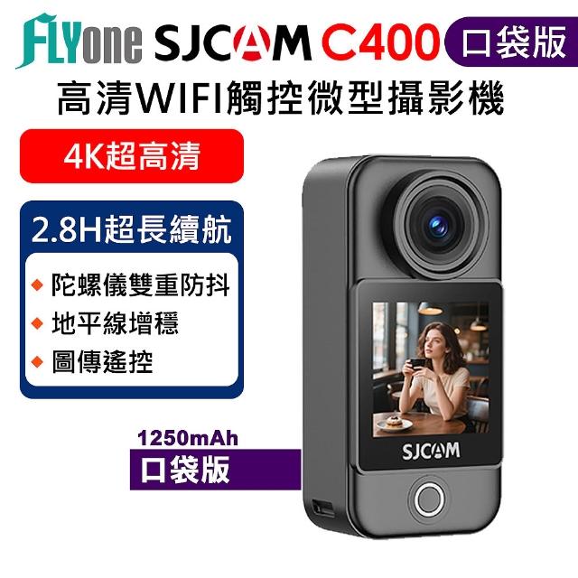 【SJCAM】FLYone SJCAM C400 口袋版 4K 高清WIFI 觸控 便攜記錄器/迷你相機(加送128G卡)