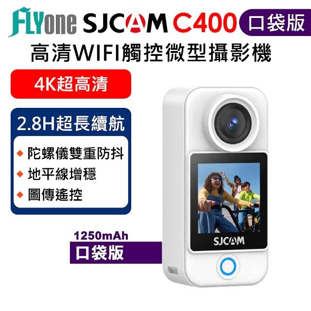 【SJCAM】FLYone SJCAM C400 口袋版 4K 高清WIFI 觸控 便攜記錄器/迷你相機(加送128G卡)