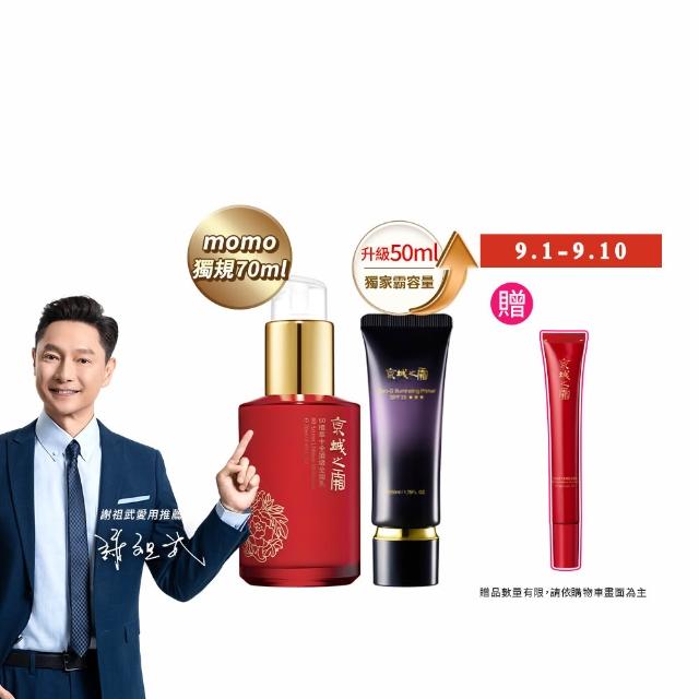 【牛爾京城之霜】獨享組 零重力水光飾底精華乳SPF35*** 50ml+60植萃十全頂級全能乳/輕盈乳70ml（任選）