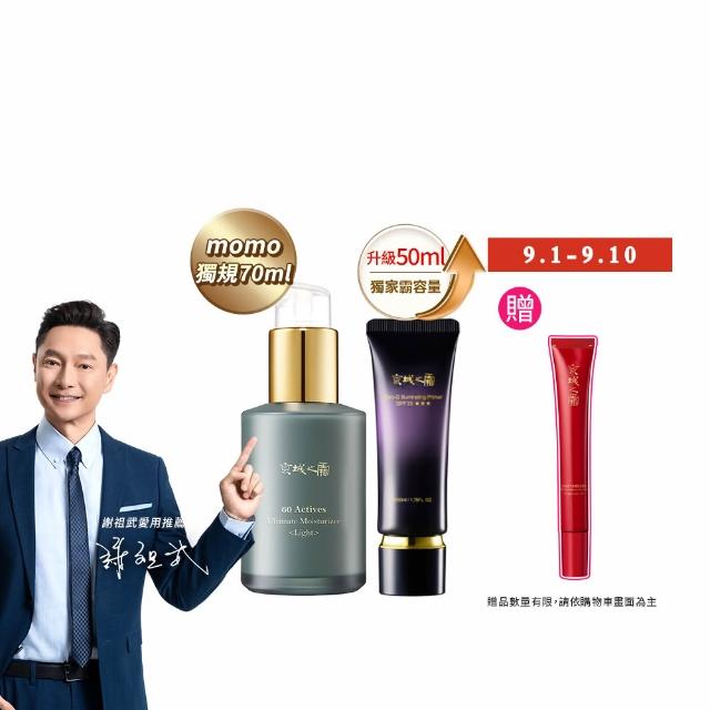 【牛爾京城之霜】獨享組 零重力水光飾底精華乳SPF35*** 50ml+60植萃十全頂級全能乳/輕盈乳70ml（任選）
