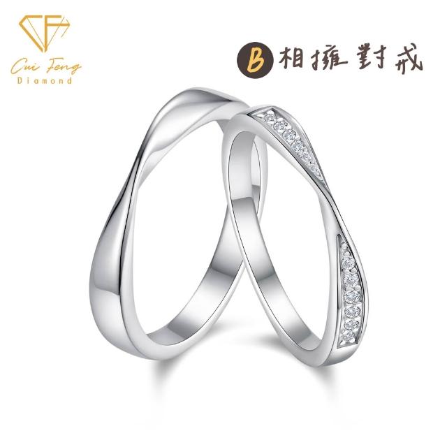 【CF Diamond】｜莫桑鑽情侶對戒系列 新品兩入組 (男女戒指 鑽戒 男戒 女戒 (雙11 生日 禮物) 送禮)