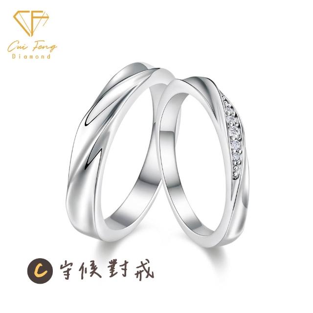 【CF Diamond】｜莫桑鑽情侶對戒系列 新品兩入組 (男女戒指 鑽戒 男戒 女戒 (雙11 生日 禮物) 送禮)