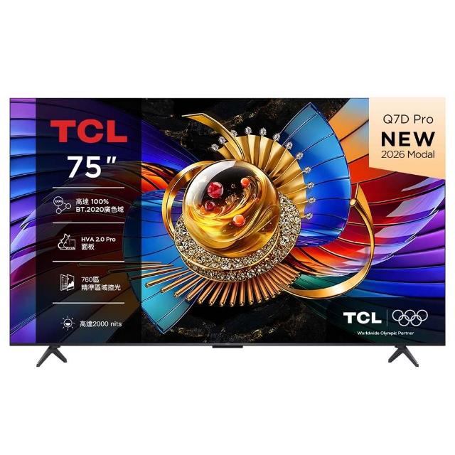 【TCL】家電快配★75型 4K SQD mini LED 原生144Hz Google TV 智慧連網液晶顯示器-基本安裝(75Q7D Pro)