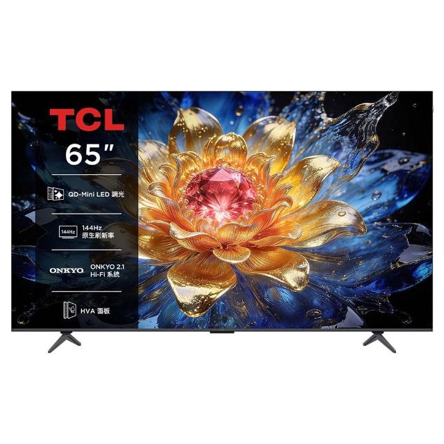 【TCL】65型 家電快配★QLED 原生144Hz Google TV 量子智慧連網液晶顯示器-基本安裝(65T8D)