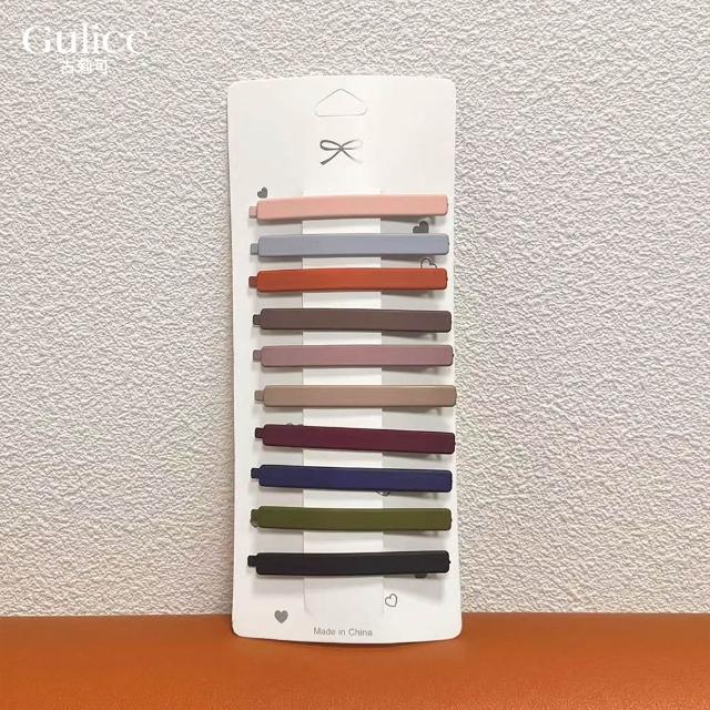 【Gulicc 古莉可】可愛側邊夾 莫蘭迪色一字夾(10入)(七夕情人節 生日 髮飾 頭飾 大腸圈 髮夾 禮物)