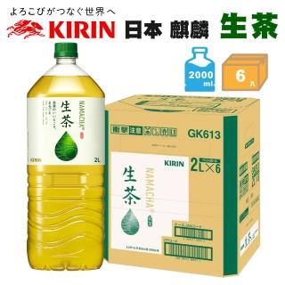 【KIRIN 麒麟】大罐生茶2000mlx6入 (日本原裝進口)