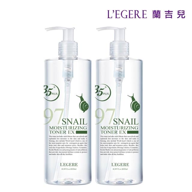 【LEGERE 蘭吉兒】97植萃修護精華露 500ml二入組(積雪草、玫瑰、蝸牛可選)