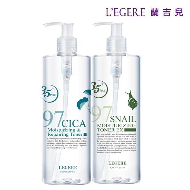 【LEGERE 蘭吉兒】97植萃修護精華露 500ml二入組(積雪草、玫瑰、蝸牛可選)