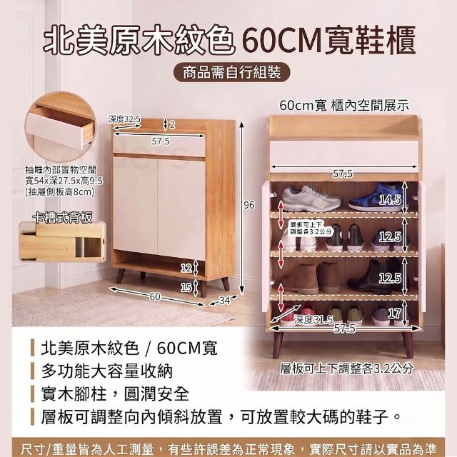 【生活藏室】實木生態板-加高加深鞋櫃/玄關收納櫃-兩門一抽60cm 玄關鞋櫃 實木鞋櫃 簡約鞋櫃 鞋架