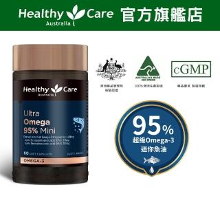 【Healthy care】超級Omega-3 95% 迷你魚油膠囊 60顆