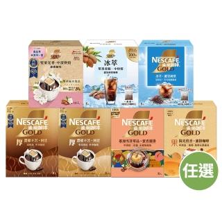 【NESCAFE 雀巢咖啡】濾掛咖啡X5盒組(陽光橙香/堅果花香/耶加雪菲/厚濾掛)