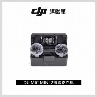 【DJI】DJI MIC MINI 2無線麥克風 ｜小巧超輕量(聯強國際貨)