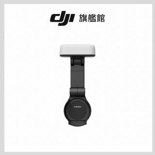 【DJI】OSMO POCKET 4補光燈 (聯強國際貨)