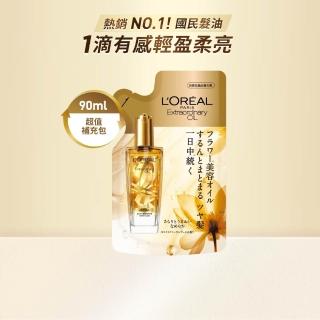 【L’OREAL Paris 巴黎萊雅】全新升級 金緻護髮精油補充包90ml_金色版/玫瑰版/棕色版 (護髮油/髮油)
