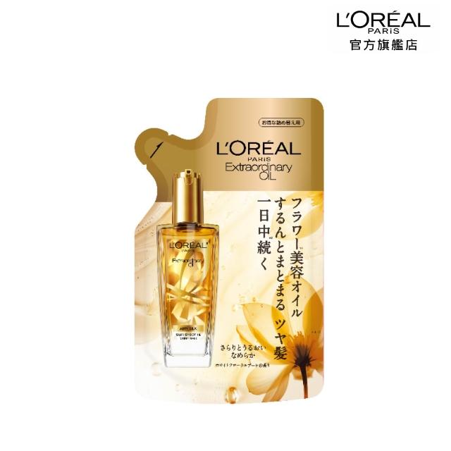 【L’OREAL Paris 巴黎萊雅】全新升級 金緻護髮精油補充包90ml_金色版/玫瑰版/棕色版 (護髮油/髮油)