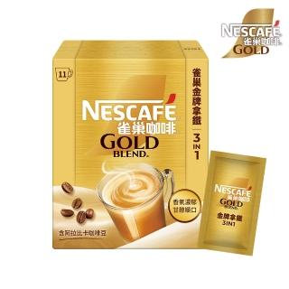 【NESCAFE 雀巢咖啡】金牌咖啡三合一拿鐵11入/盒(新上市)