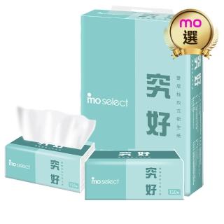 【mo select】2箱組★究好加大型柔韌抽取式衛生紙(150抽84包x2共168包/mo選)