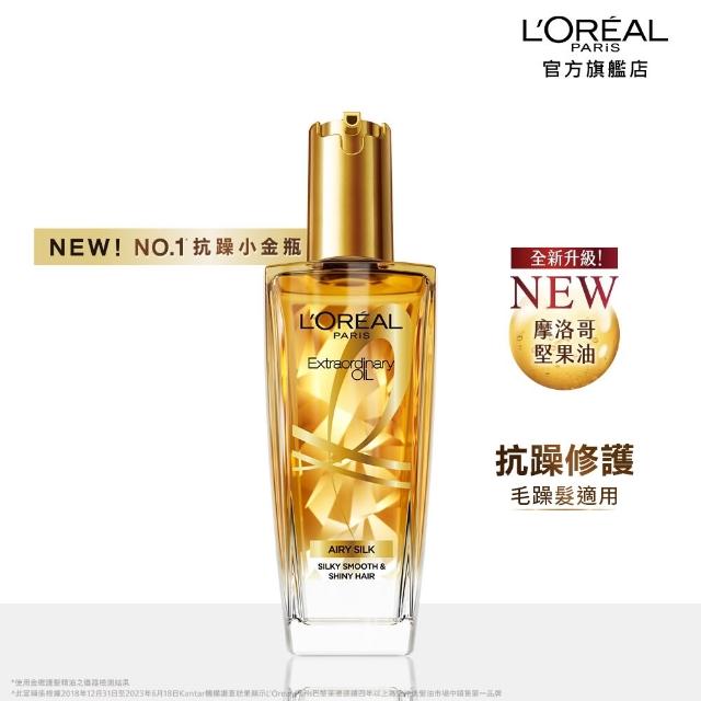 【L’OREAL Paris 巴黎萊雅】金緻護髮精油100ml_3入暖木裸香/金色/棕色/櫻桃/玫瑰/草本/護髮精華