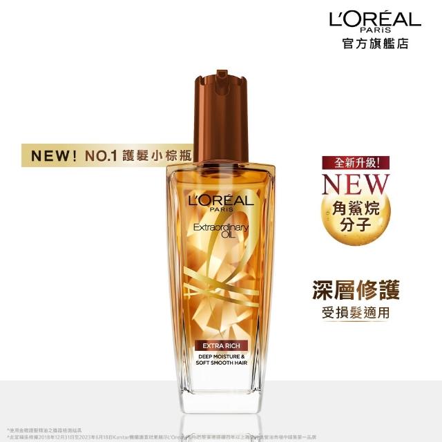 【L’OREAL Paris 巴黎萊雅】金緻護髮精油100ml_3入暖木裸香/金色/棕色/櫻桃/玫瑰/草本/護髮精華